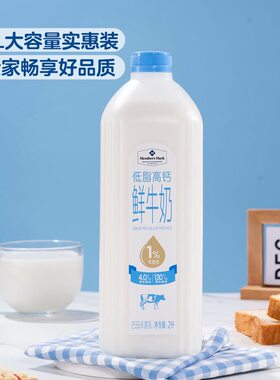 山姆100%生牛乳高钙低脂全脂鲜牛奶2L巴氏杀菌荷斯坦牛GAP1级认证