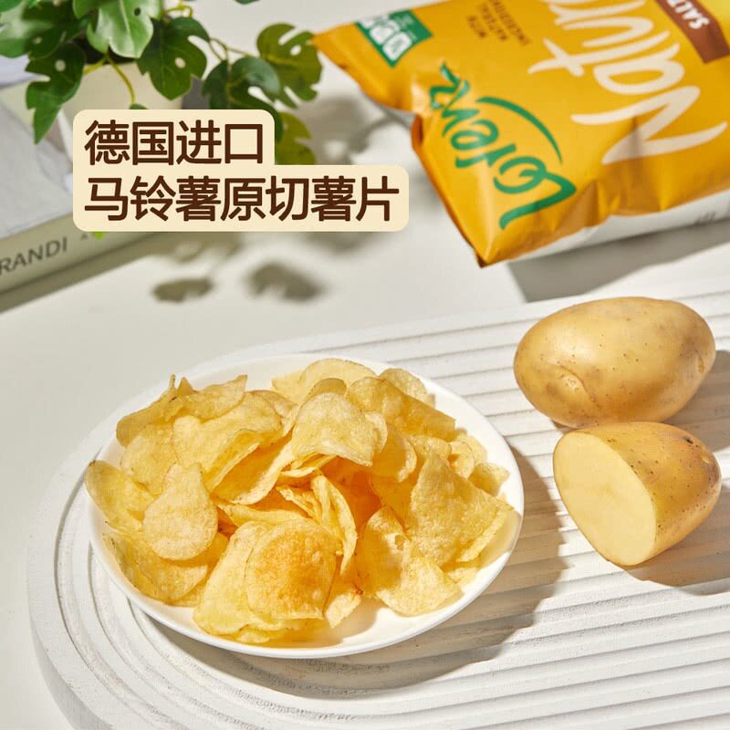 山姆德国进口劳仑兹诺然兹经典马铃薯原切原味薯片无麸质配料干净
