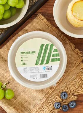 ALDI奥乐齐食品级材质一次性纸碗10只不含荧光性物质厚实坚挺耐热