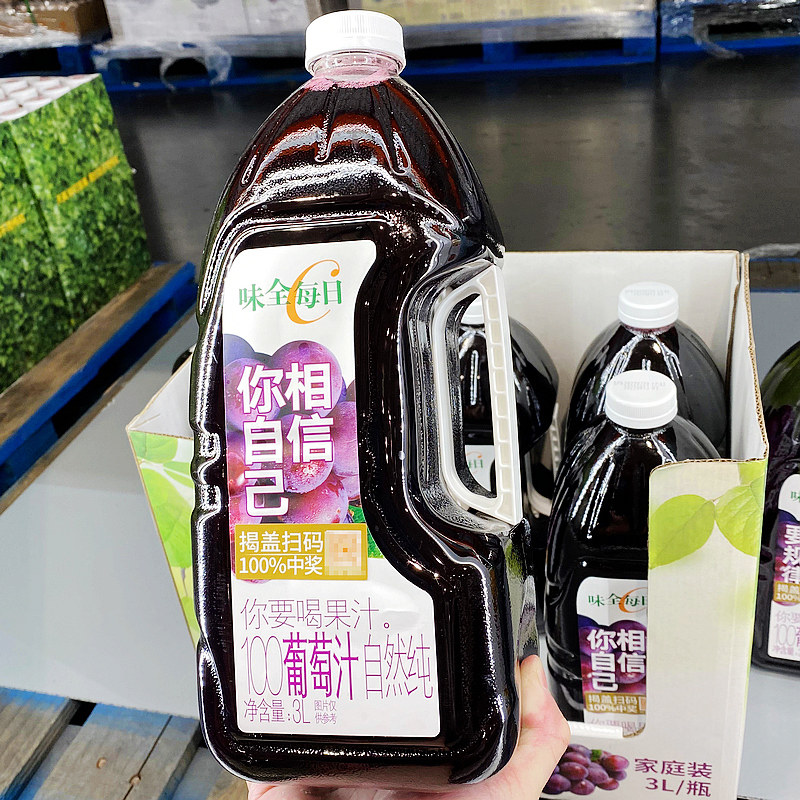 costco开市客味全每日维c鲜葡萄汁浓缩nfc纯果汁蔬3l超大包装饮料