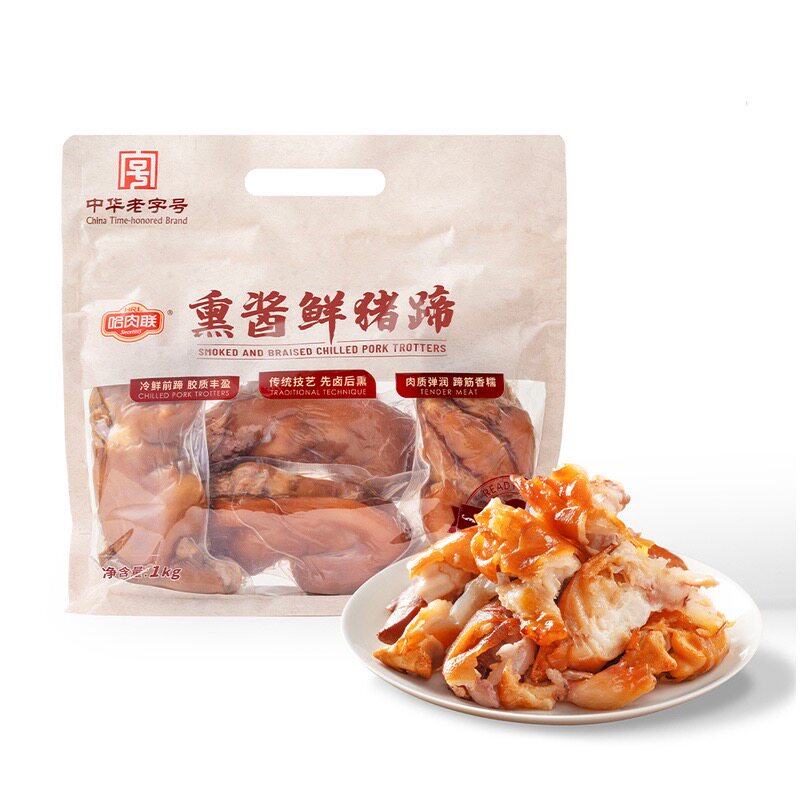 山姆代购老字号哈肉联熏酱鲜香猪蹄解馋下酒1kg先卤后熏开袋即食