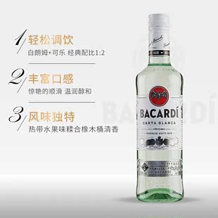 1.5升超大瓶Costco意大利进口Bacardi百加得白朗姆酒鸡尾调基洋酒