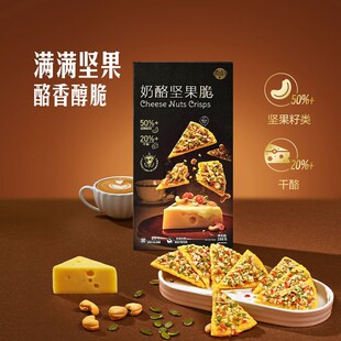 山姆新西兰进口妙可蓝多奶酪坚果脆意式披萨味零食腰果香肠番茄粒
