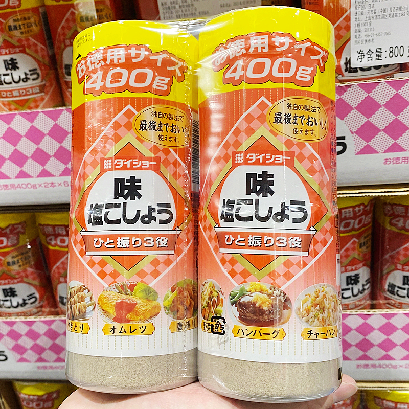 costco开市客DAISHO日本大昌椒盐调味粉400g*2罐胡椒调味料粉烧烤