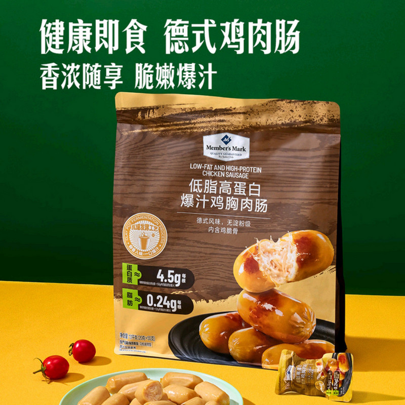 低脂高蛋白爆汁鸡胸肉肠