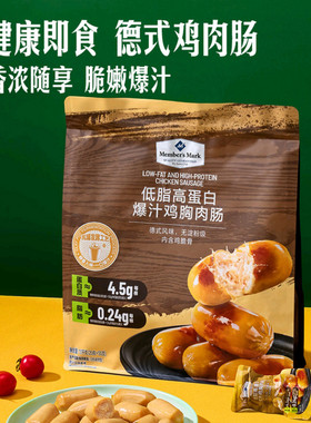 低脂高蛋白爆汁鸡胸肉肠