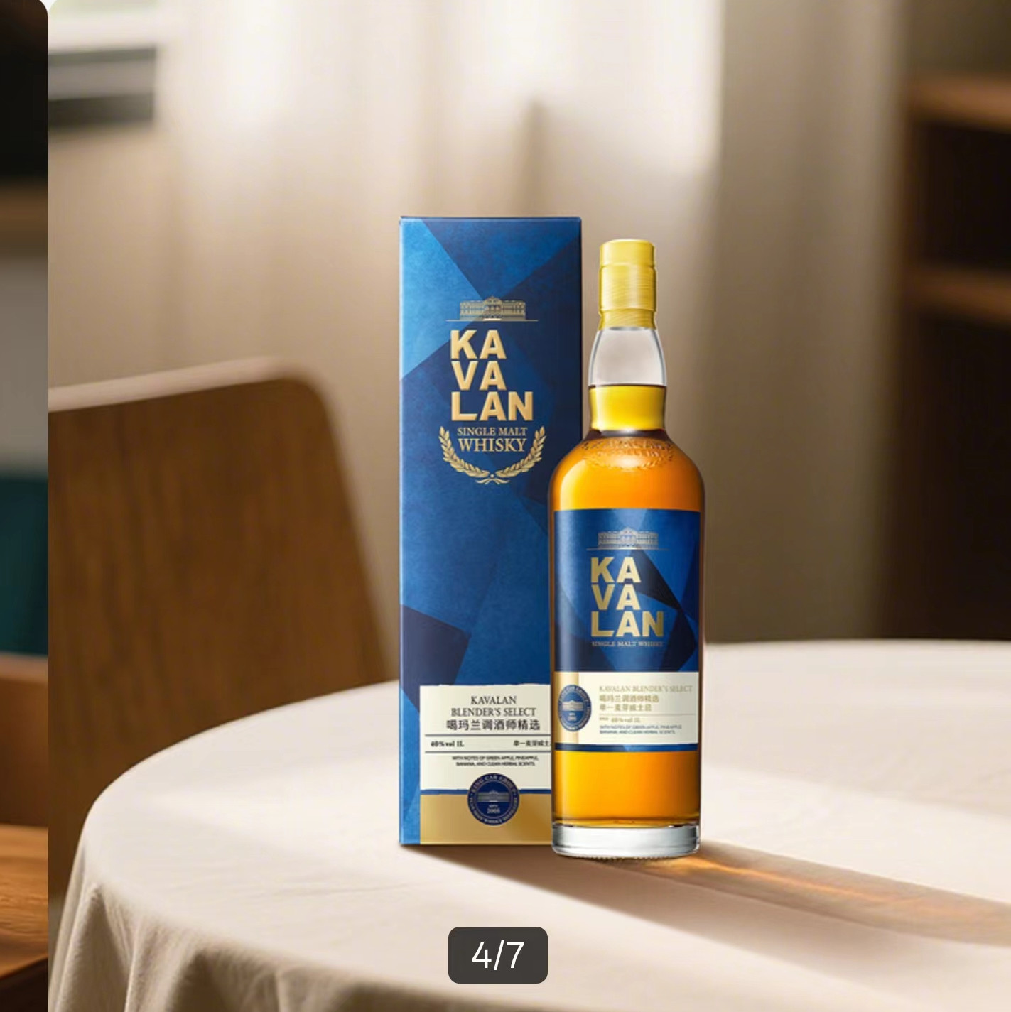 开市客台湾进口金车噶玛兰调酒师精选单一麦芽威士忌1L大瓶蒸馏酒