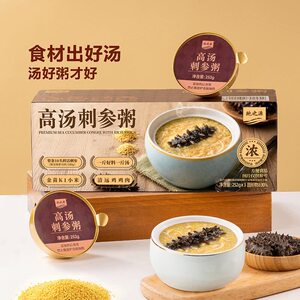 山姆鲍之源高汤刺参粥营养好粥整条10头海参清远鸡肉鲜香味美早餐