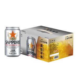 山姆代购Sapporo三宝乐日本进口北海道札幌精酿清爽啤酒整箱12罐