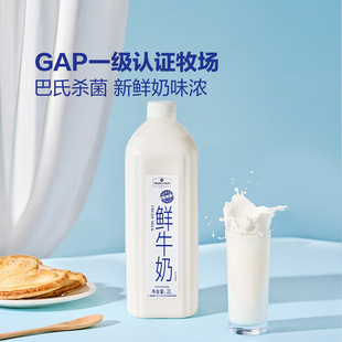 山姆蒙牛低脂全脂纯高钙鲜牛奶2L巴氏杀菌乳瓶营养早餐新欧盟标准