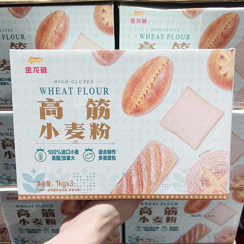 开市客Costco金龙鱼多用途高筋小麦粉适合多类面包美国进口小麦