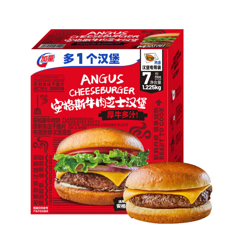 山姆美式经典安格斯牛肉芝士美式汉堡微波炉快手速食西式营养早餐,粮油调味/速食/干货/烘焙,西式馅饼/芝士卷/三明治/汉堡,淘宝优惠券,粉丝福利购,淘宝优惠卷