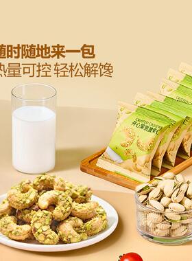 山姆美国开心果裹越南腰果仁零食坚果烘烤包含膳食纤维麦卢花蜂蜜