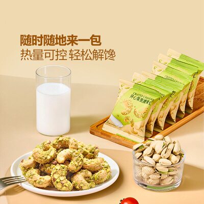 山姆美国开心果裹越南腰果仁零食坚果烘烤包含膳食纤维麦卢花蜂蜜