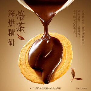 山姆呈味空间巧克力夹心焙茶烧脆饼香脆饼干日式明火板烧风味点心
