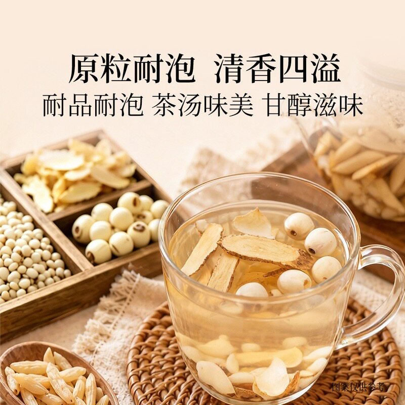 山姆康美麦冬津露饮茶药食同源百合甘草黄芪莲子薏苡仁麦冬煮泡茶
