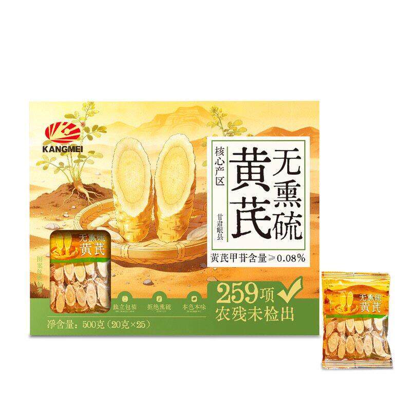 山姆无熏硫黄芪药食同源煮茶养身汤煲粥甘肃岷县主根斜切片大饱满