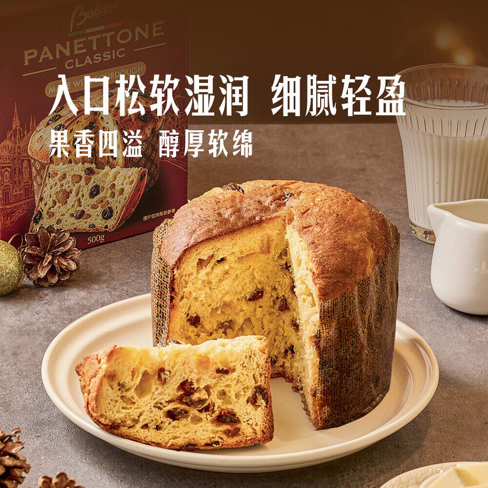 山姆意大利进口黄油潘尼托尼面包果干面包圣诞限定面包柔软蓬松
