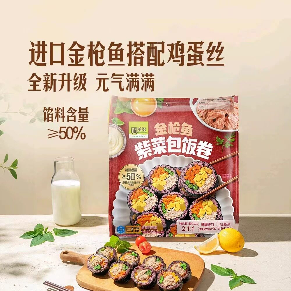 山姆超市圃美多韩国进口金枪鱼紫菜包饭卷饭团蛋白质速食快手菜