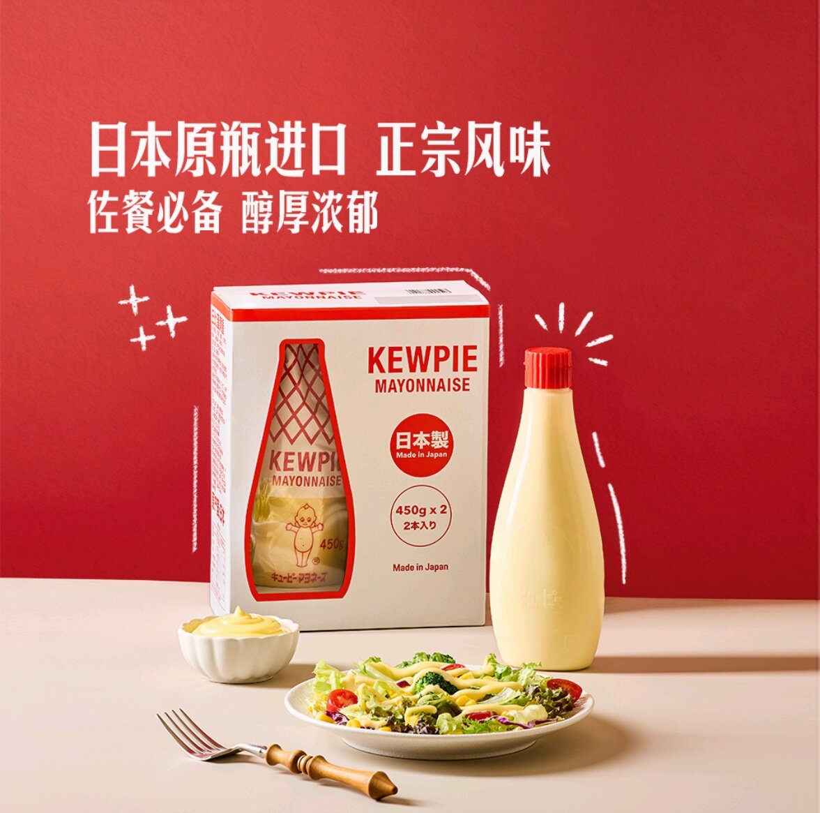 山姆日本进口丘比蛋黄酱0糖沙拉寿司三明治轻食烘焙汉堡佐餐蘸涂