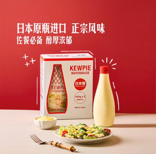 山姆日本进口丘比蛋黄酱0糖沙拉寿司三明治轻食烘焙汉堡佐餐蘸涂