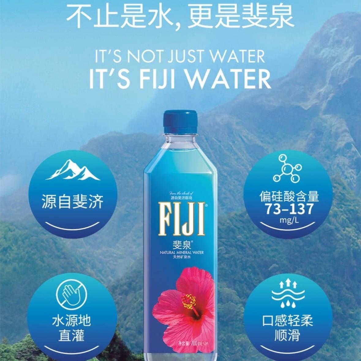 山姆FIJI斐济群岛进口水源地直灌斐泉天然矿泉水偏硅酸口感轻柔顺