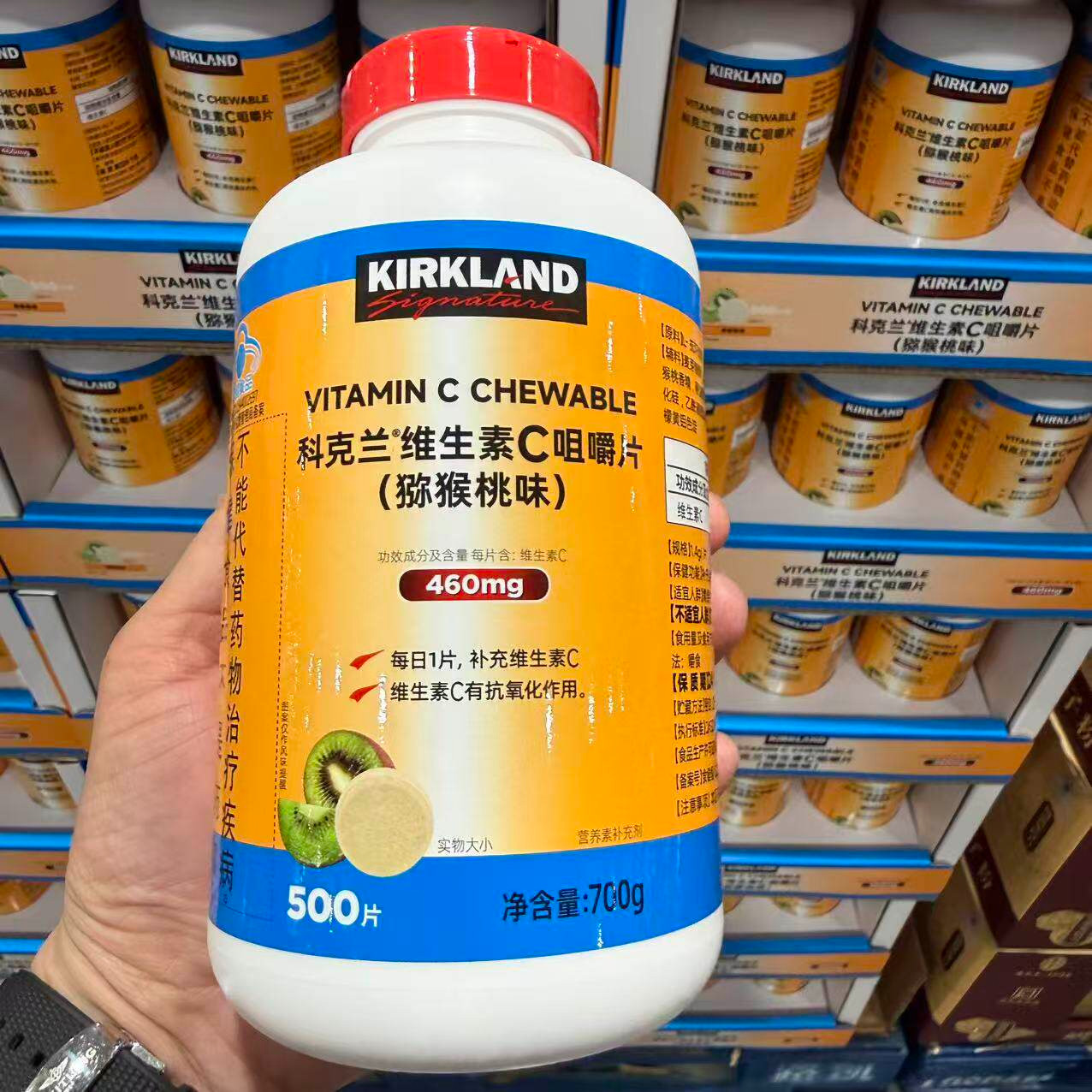 美国costco科克兰维生素C咀嚼片猕猴桃味补充vc700克500片每日1片