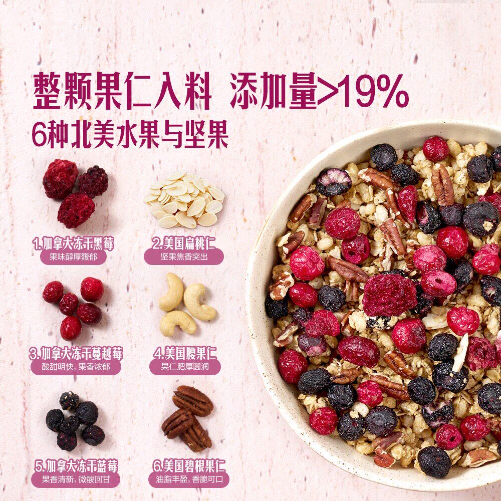 山姆加拿大进口多莓枫糖浆蜂蜜甜冻干水果坚果混合即食营养燕麦片