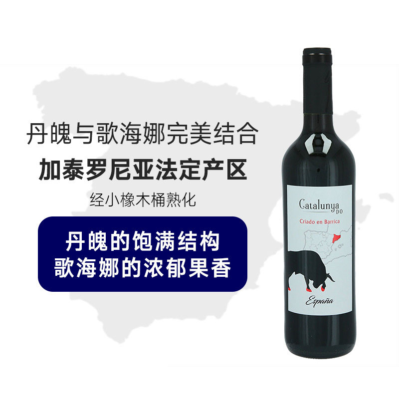 奥乐齐西班牙进口加泰罗尼亚橡木桶丹魄歌海娜半干红葡萄酒750ml