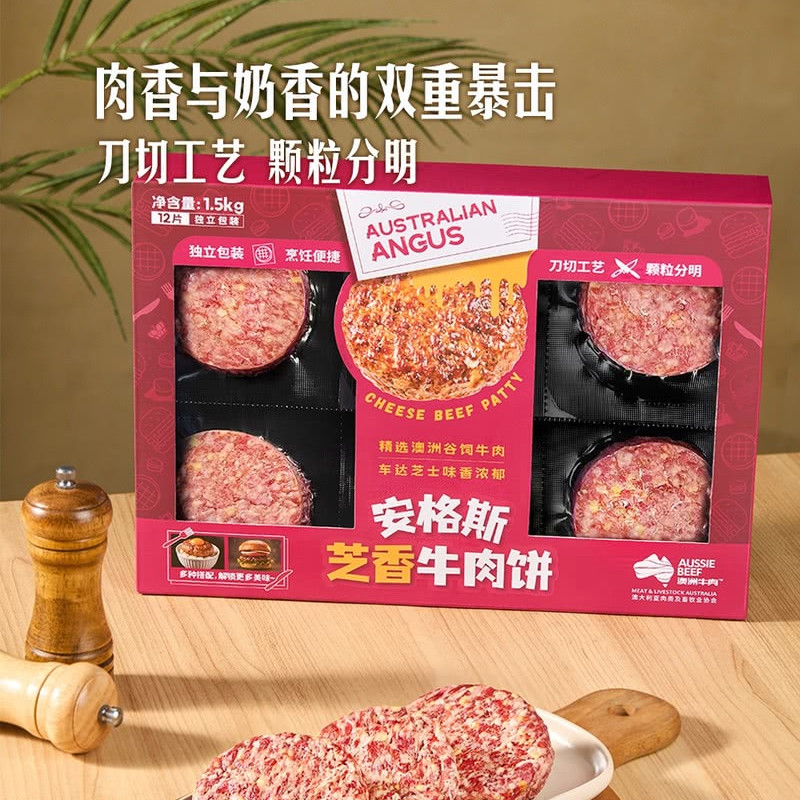 山姆安格斯芝香牛肉饼12片车达奶酪汉堡牛排1.5kg肉质紧汁水丰盈