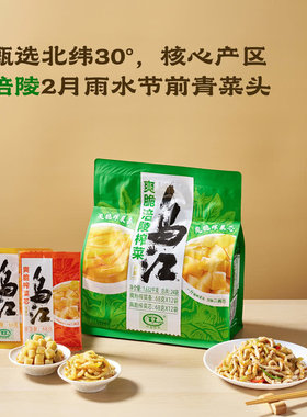 山姆乌江减盐榨菜爽脆菜心菜条开味咸菜佐餐下饭菜涪陵榨菜拌饭面