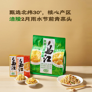 山姆乌江减盐榨菜爽脆菜心菜条开味咸菜佐餐下饭菜涪陵榨菜拌饭面