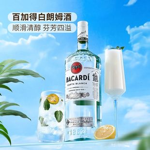 1.5升超大瓶山姆美国波多黎各进口Bacardi百加得鸡尾调基白朗姆酒
