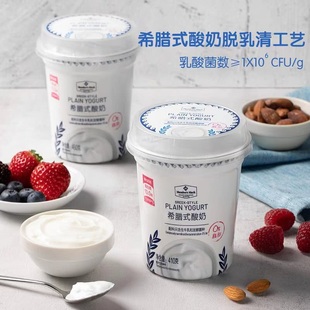 山姆代购原味3倍浓缩超大杯希腊式酸奶0脂肪代餐健身蛋白质生牛乳