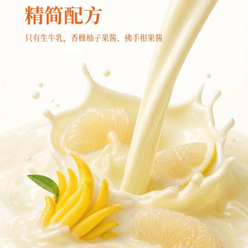 山姆小鲜语生牛乳柚子奶0反式脂肪酸营养健康乳香四溢超欧盟标准