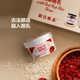 山姆代限定朝日唯品真实玫瑰红曲酒酿酪乳酸奶风味发酵乳古法酿造