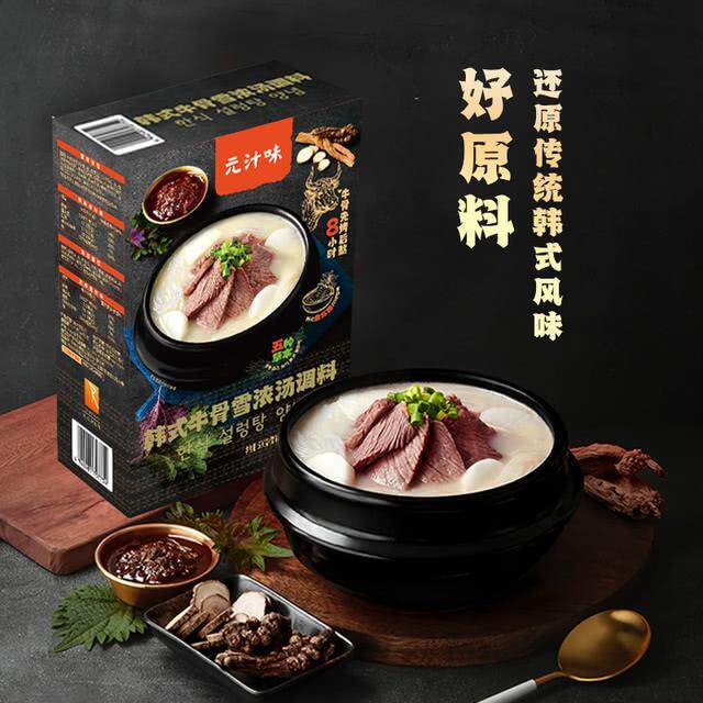山姆元汁味韩式牛骨雪浓汤调料火锅底料熬汤拉面汤饭白芷当归紫苏