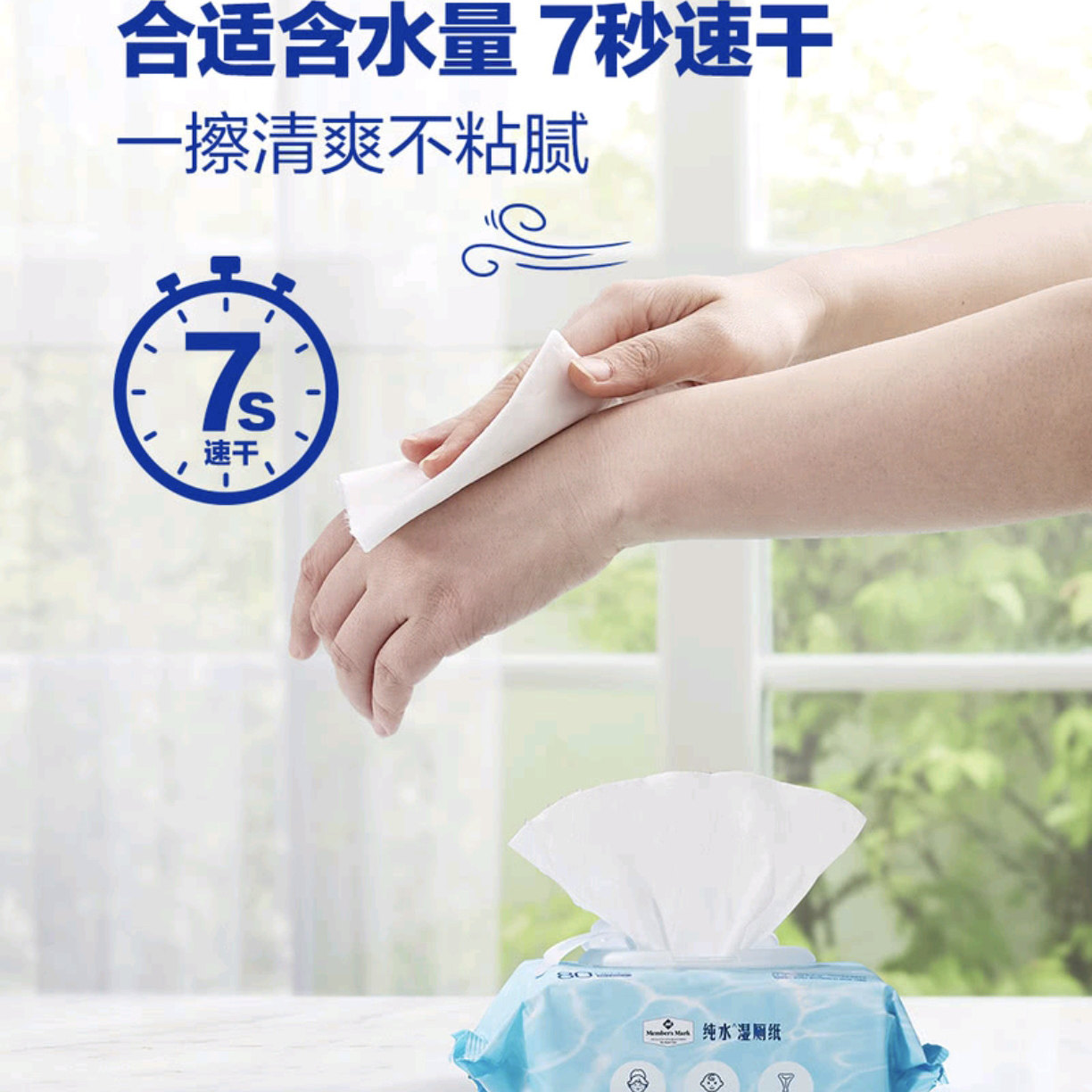 山姆纯水湿厕纸孕妇儿童敏感肌经期可用速干清爽不粘腻湿巾冲马桶