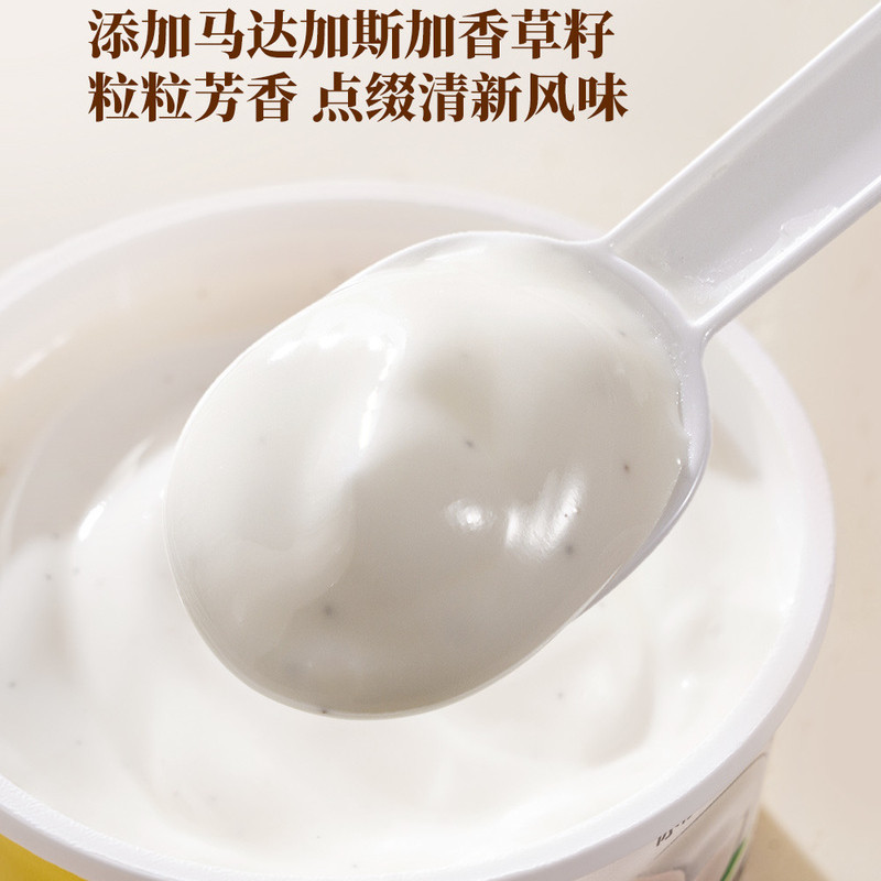 山姆欧盟标准香草籽风味发酵乳生牛乳酸奶冰淇淋口感牛奶香甜丝滑