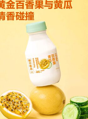 山姆朝日唯品季节限定黄金百香果青瓜风味发酵乳果香酸甜丝滑口感