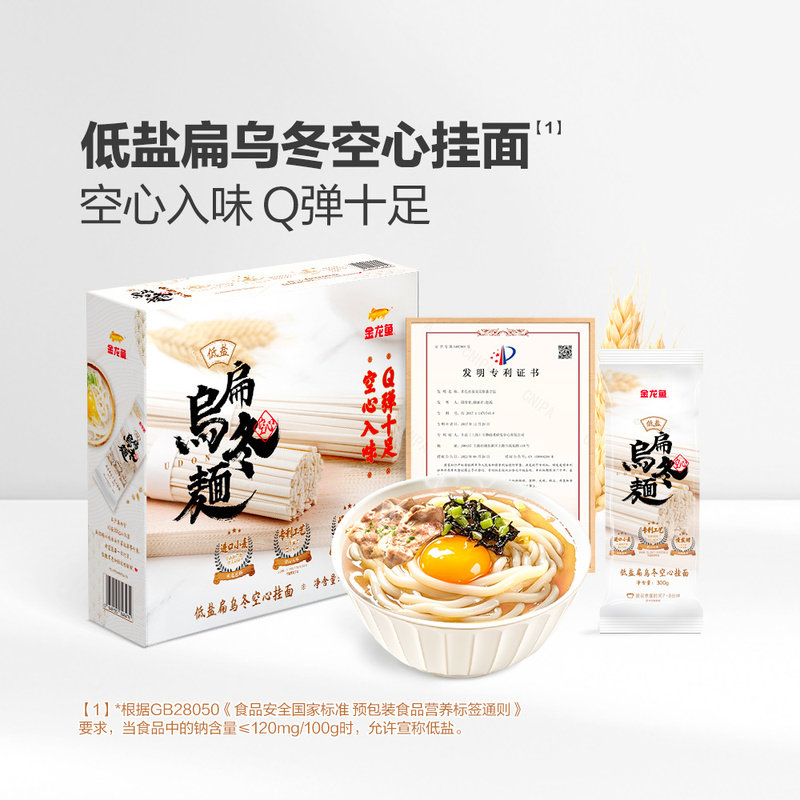 山姆澳大利亚进口小麦面粉金龙鱼低盐扁乌冬空心挂面入味Q弹十足