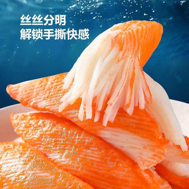 山姆鱼极真实蟹肉棒鳕鱼雪蟹柳雪蟹腿肉高蛋白648g三明治寿司火锅