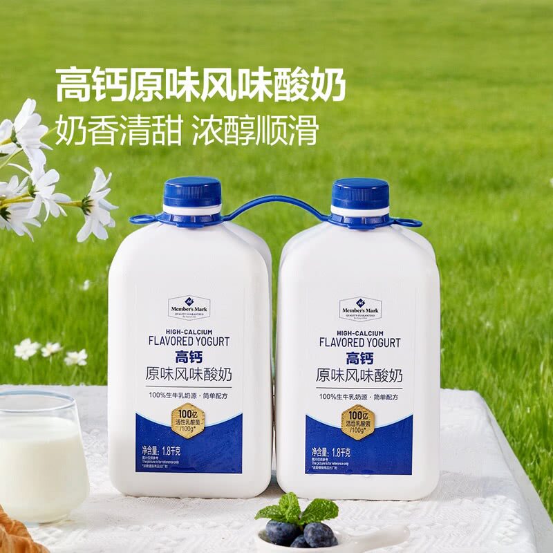 山姆欧盟标准原生高钙原味风味酸奶100%生牛乳活性乳酸菌早餐睡前