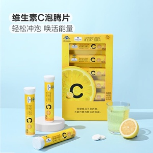 山姆艾兰得蓝帽认证维生素C泡腾片靖新柠檬味轻松冲泡补充维C便携