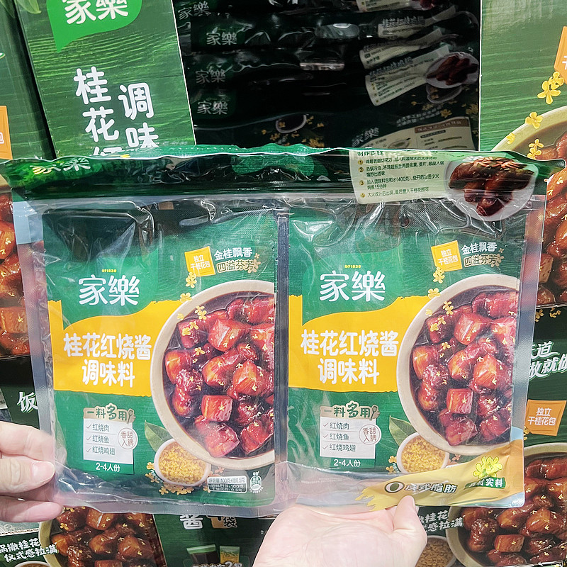 家乐桂花红烧酱红烧肉鱼鸡翅排骨猪蹄调料鸭牛羊红烧酱汁火锅底料