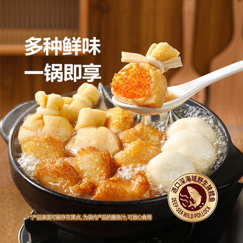 山姆五福到家火锅涮煮关东煮鱼籽福袋鳕鱼饼墨鱼丸秘鲁进口飞鱼籽