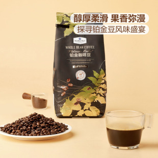 山姆会员店超市铂金咖啡豆中深度烘焙炒阿拉比卡橙子坚果风味醇厚