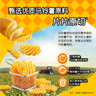 山姆马铃薯原料麦肯速烹华夫薯格薯饼空气炸锅速食香脆西餐下午茶