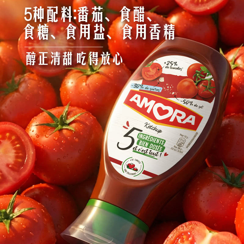 山姆西班牙进口AMORA减盐糖番茄酱沙司蘸酱薯条汉堡意面拌饭炒蛋