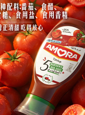山姆西班牙进口AMORA减盐糖番茄酱沙司蘸酱薯条汉堡意面拌饭炒蛋